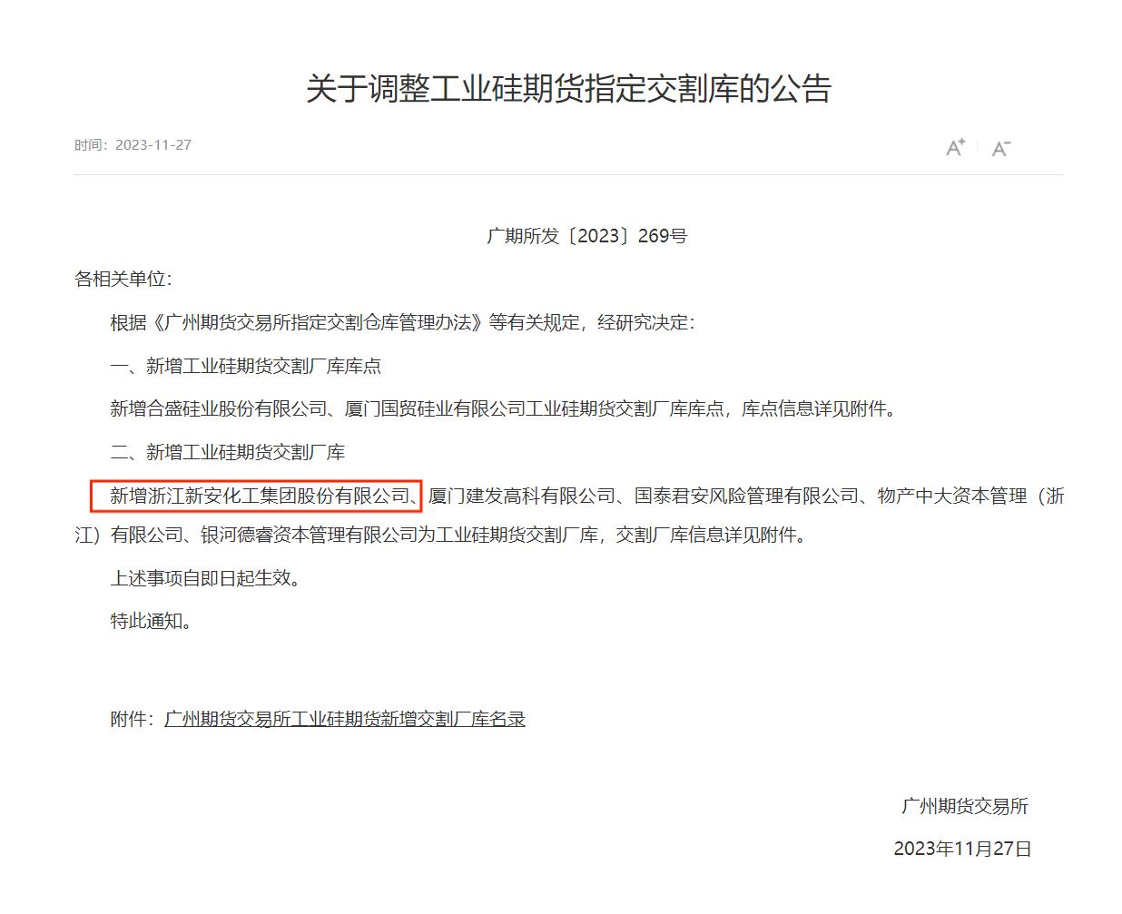 香港六和全年资料大全