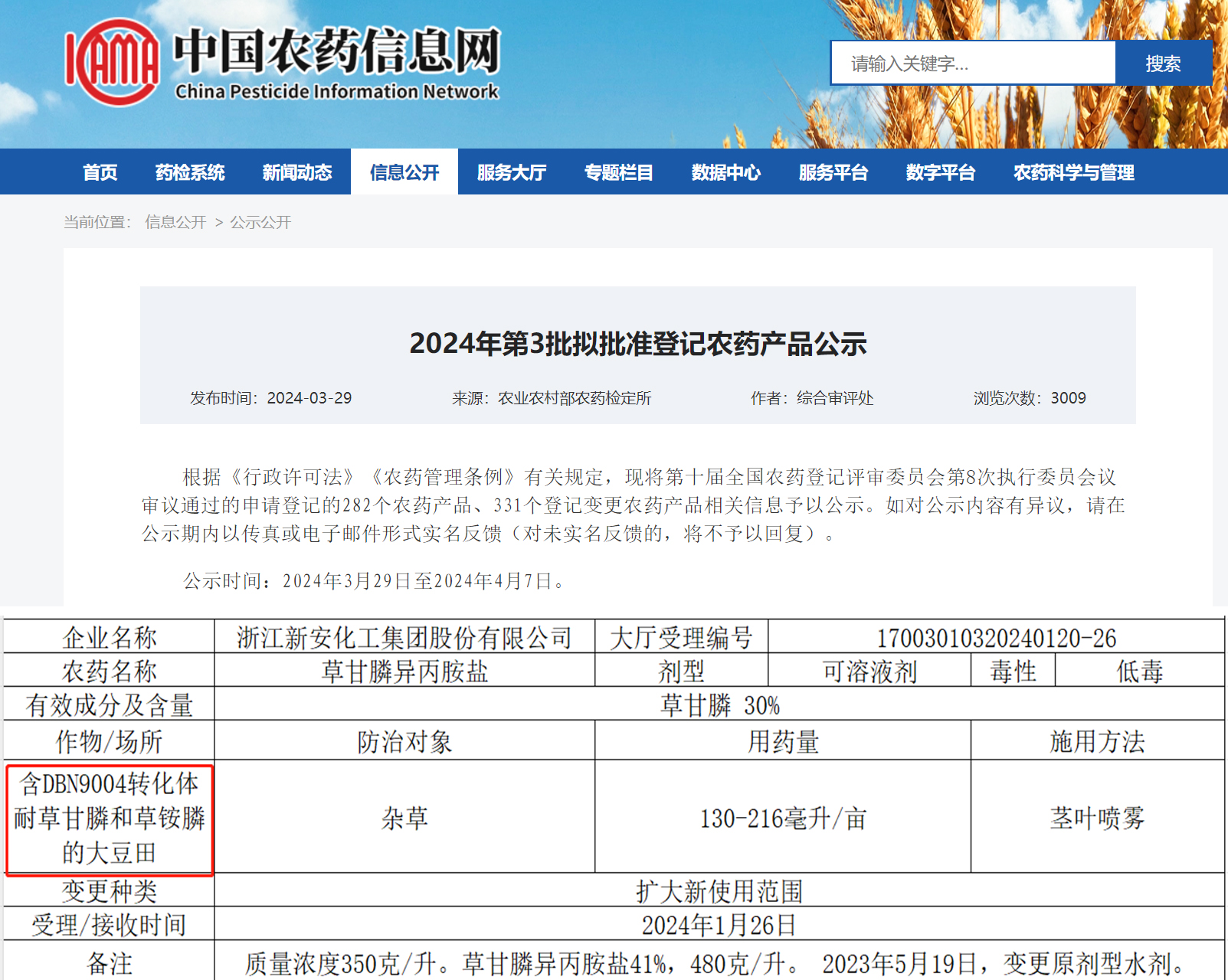 香港六和全年资料大全