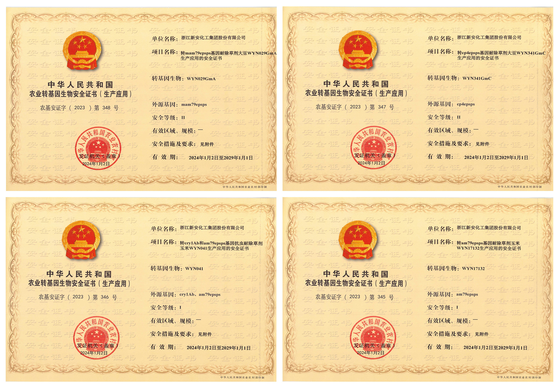 香港六和全年资料大全